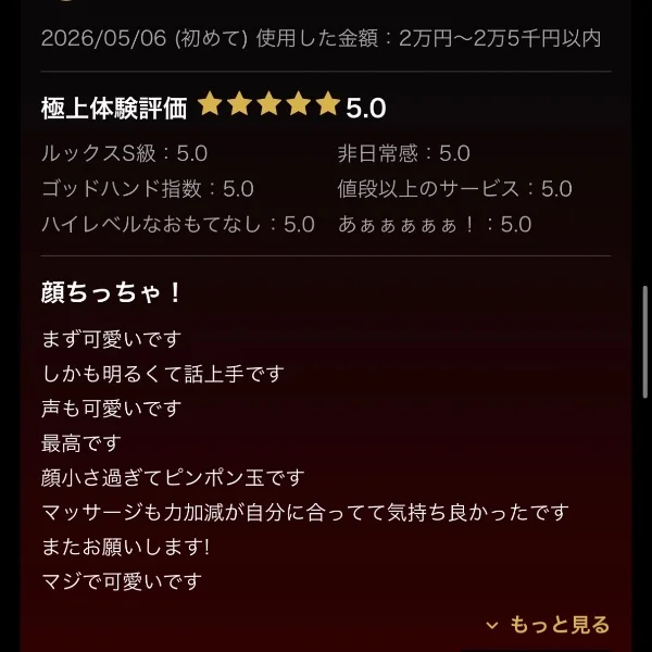 𐔌՞⸝⸝ʚ̴̶̷̷ · ʚ̴̶̷̷⸝⸝ ՞𐦯♡