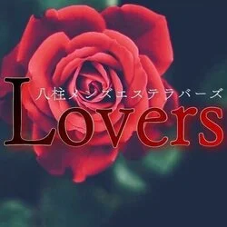 松戸 八柱　メンエスLovers