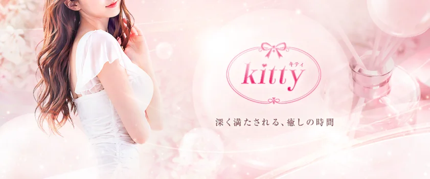 kitty(キティ)
