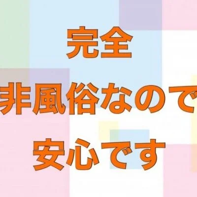 極~エクストリーム~のメリットイメージ(3)