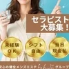 報酬は全額日払い・罰金やペナルティは一切無しのサムネイル