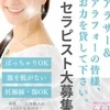 40代からでも未経験からでも活躍できるお仕事ですのサムネイル