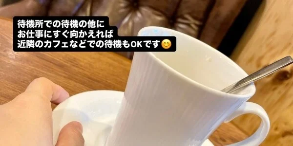 D＋（ディープラス）品川/五反田の待機室写真