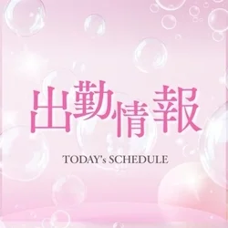 9月19日の出勤情報
