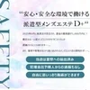 派遣型メンズエステで働くのに向いている人3タイプのサムネイル