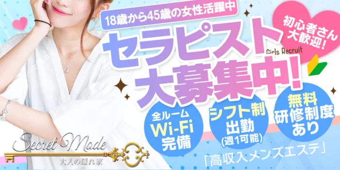 シークレットモード