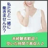 大募集中です！のサムネイル