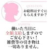 セラピストさん第一主義♪のサムネイル