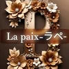 La Paix-ラペ-