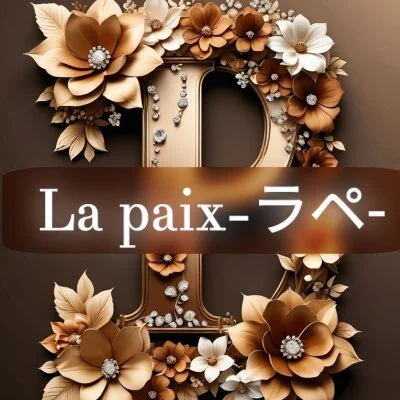 La Paix-ラペ-のメッセージ用アイコン