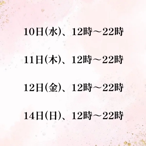 今週の出勤🫶🏻✨