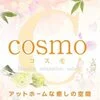コスモ〜COSMO〜の店舗アイコン