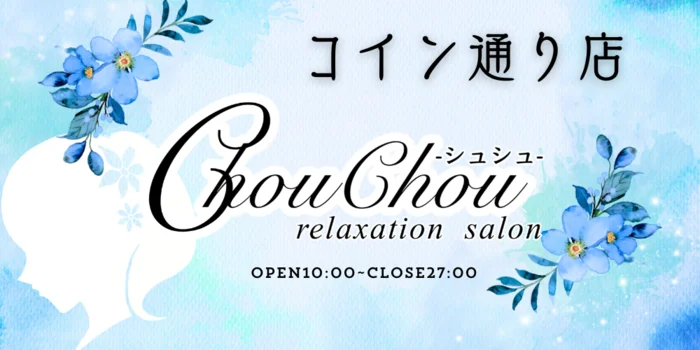 ChouChou -シュシュ- コイン通り店