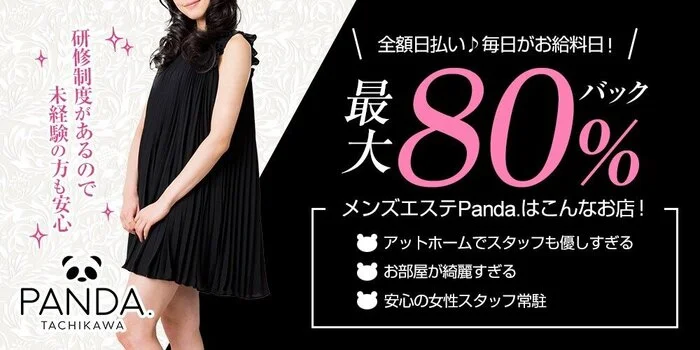 Panda.グループ（立川・新宿・国分寺・八王子）
