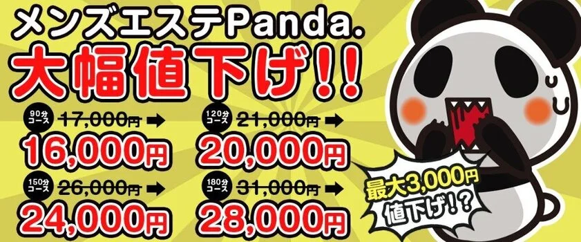Panda.グループ（立川・新宿・国分寺・八王子）