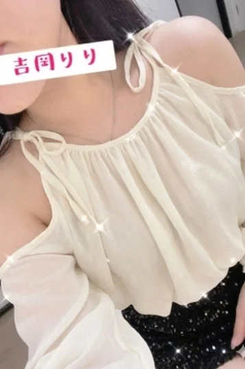 吉岡りり