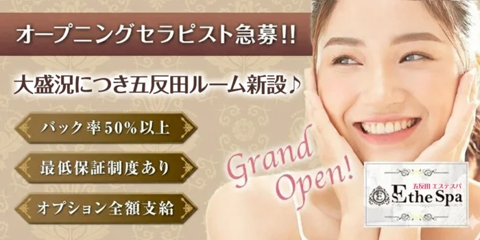 五反田エステスパ ～Esthe Spa～