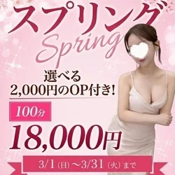 お店のコースその1