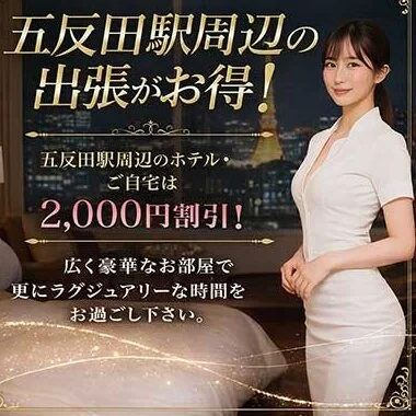 ⭐ 初回出張キャンペーン｜2,000円割引 ⭐