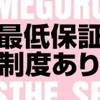 タオル業者 ！洗濯なし！バック率◎経験者即日講習チェック無しのサムネイル