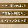 タオル業者 洗濯一切なし‼面接安心の女性スタッフ即日入店可能のサムネイル