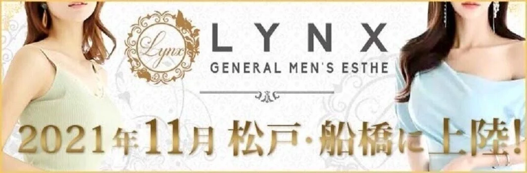 LYNX~リンクス~ 千葉・船橋・西船橋・松戸店の求人募集イメージ2