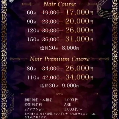 ★GRAND OPEN全コース2,000~5,000円オフ★