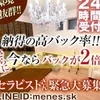 体験入店全額フルバックキャンペーン♪のサムネイル