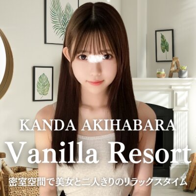 Vanilla Resortのメッセージ用アイコン