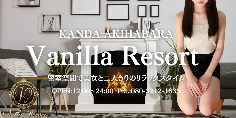 Vanilla Resortのカバー画像