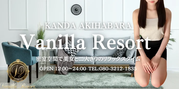Vanilla Resort