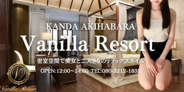 Vanilla Resort