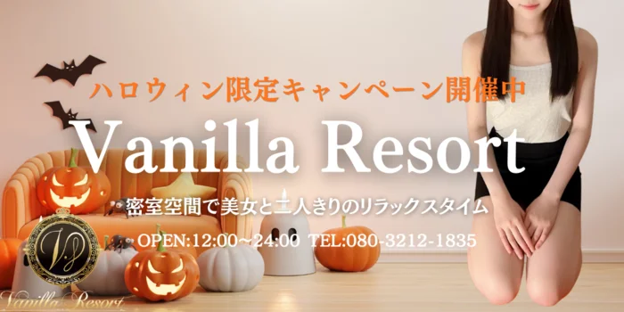 Vanilla Resort