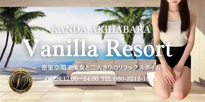 Vanilla Resort
