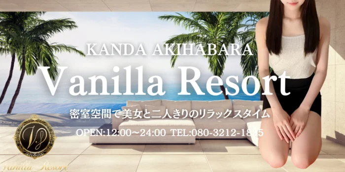 Vanilla Resort