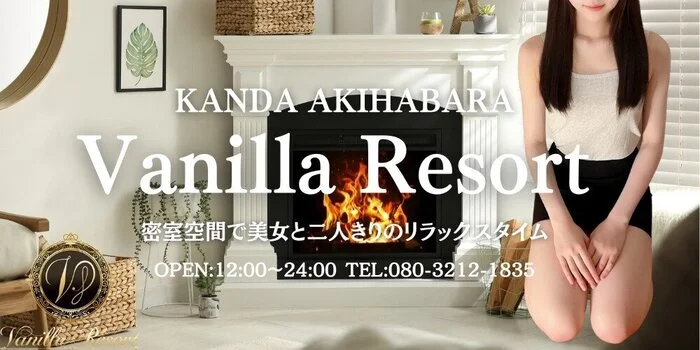 Vanilla Resort