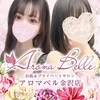 AromaBelle(アロマベル)の店舗アイコン