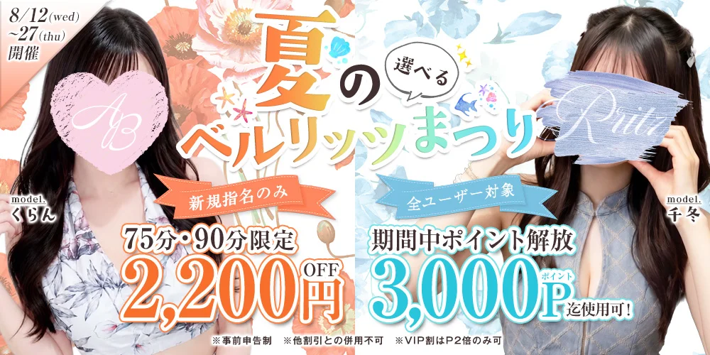 AromaBelle(アロマベル)金沢のカバー画像
