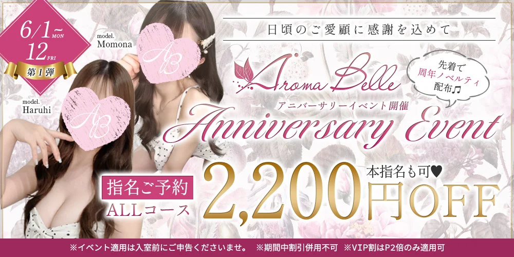 AromaBelle(アロマベル)金沢のカバー画像