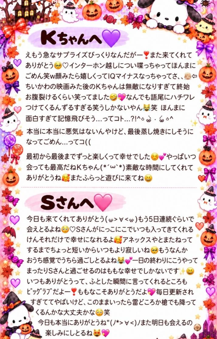 10/18のお手紙配達です︎🙌🏻🌟