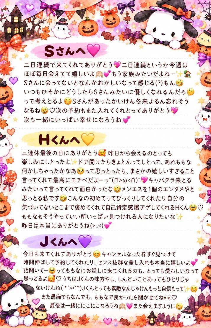 10/12のお手紙配達です🚚💭💖