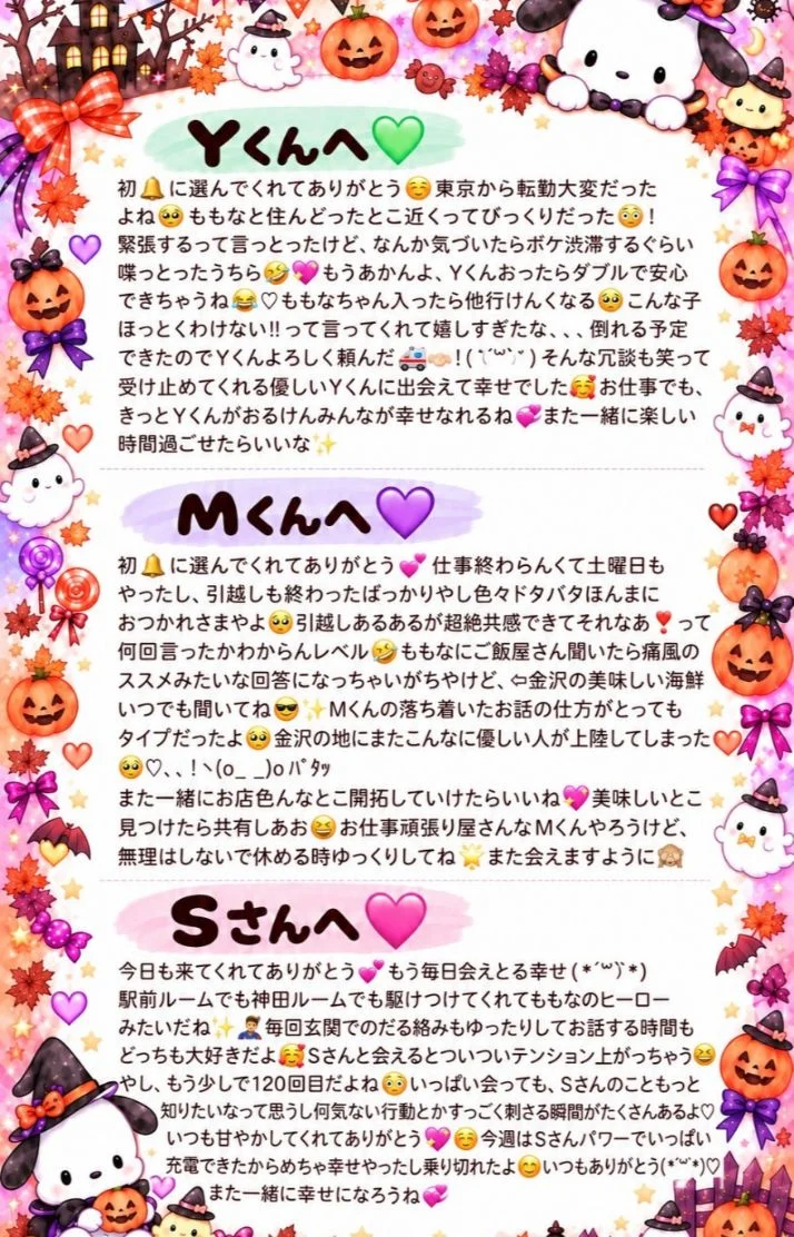 10/18のお手紙配達です🫡💕︎