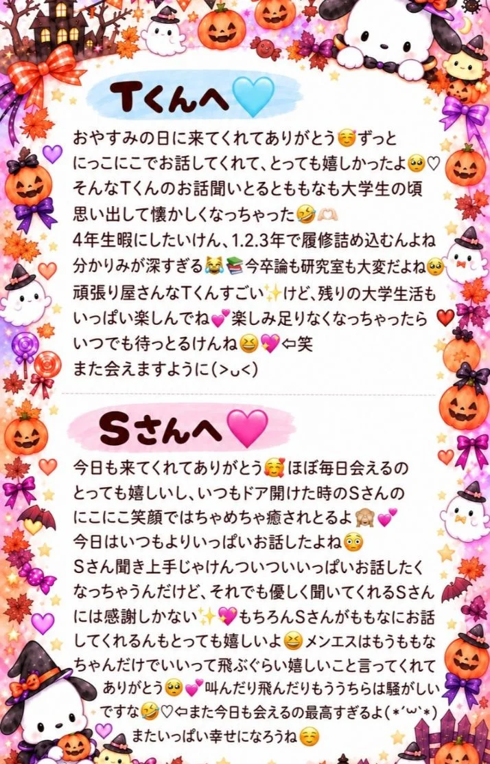 10/16のお手紙配達です🧸💌