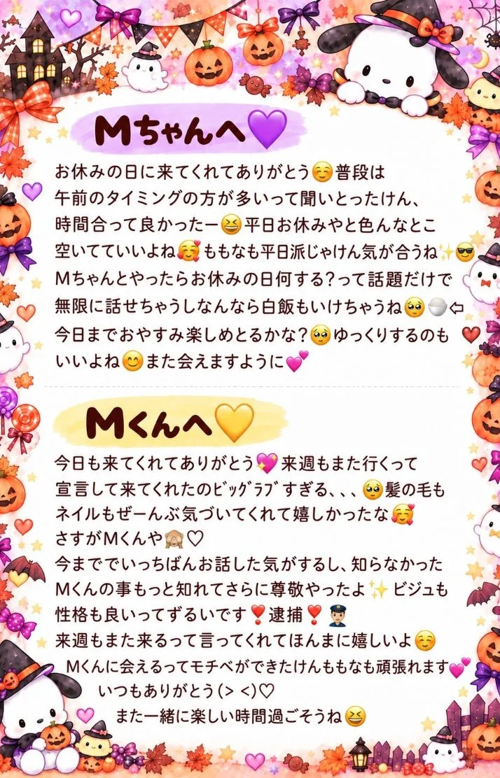 10/14のお手紙配達です🚚✨️