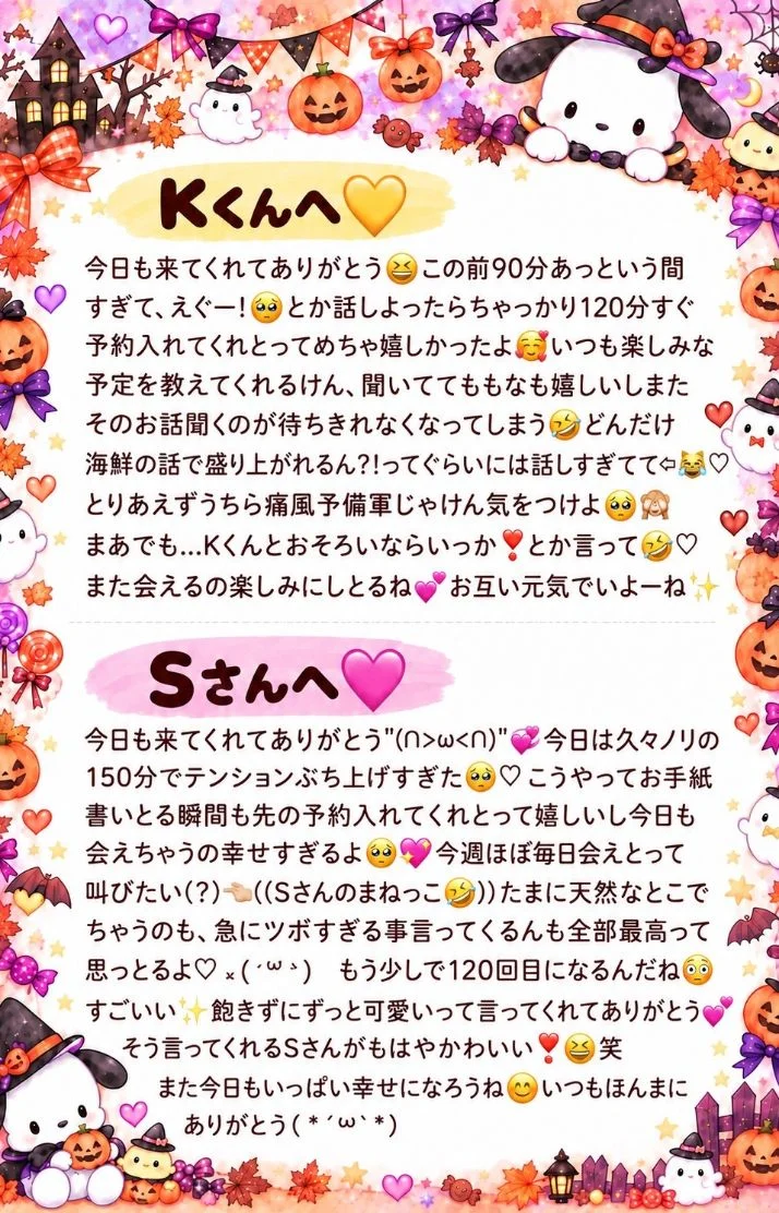 10/15のお手紙配達です💖🚗³₃