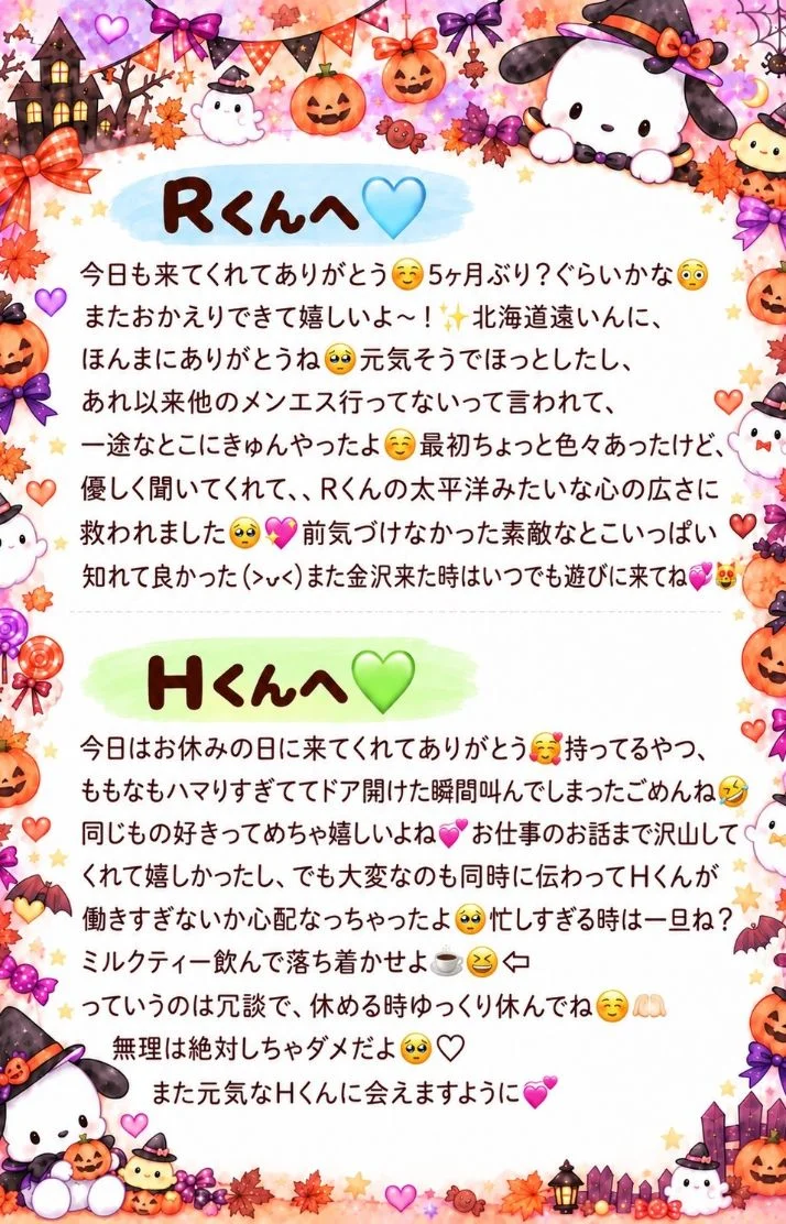 10/14のお手紙配達です🚚✨️