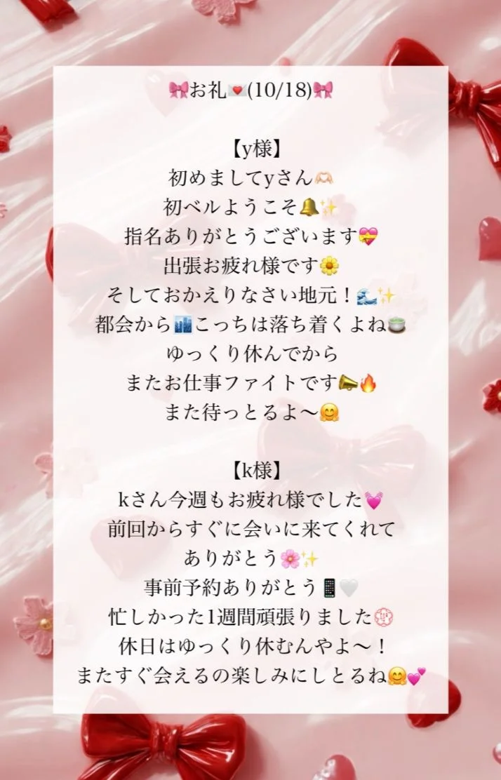 お礼💌