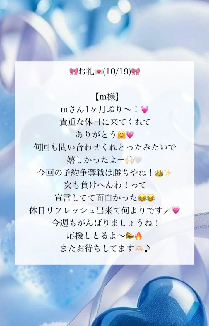 お礼💌