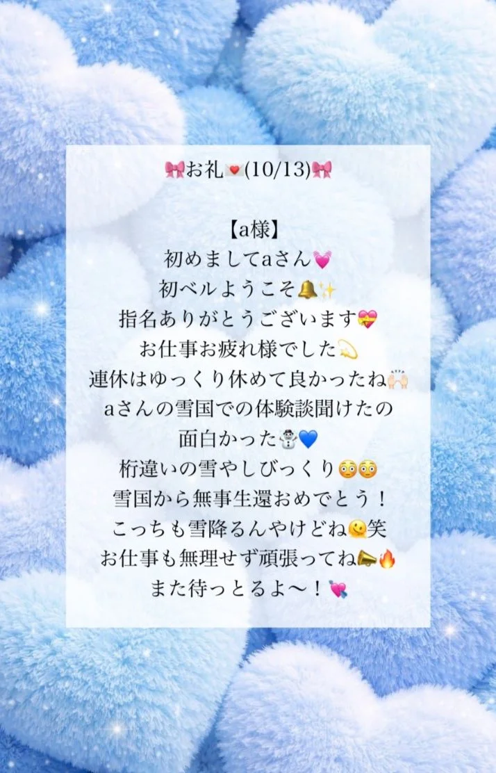 お礼💌