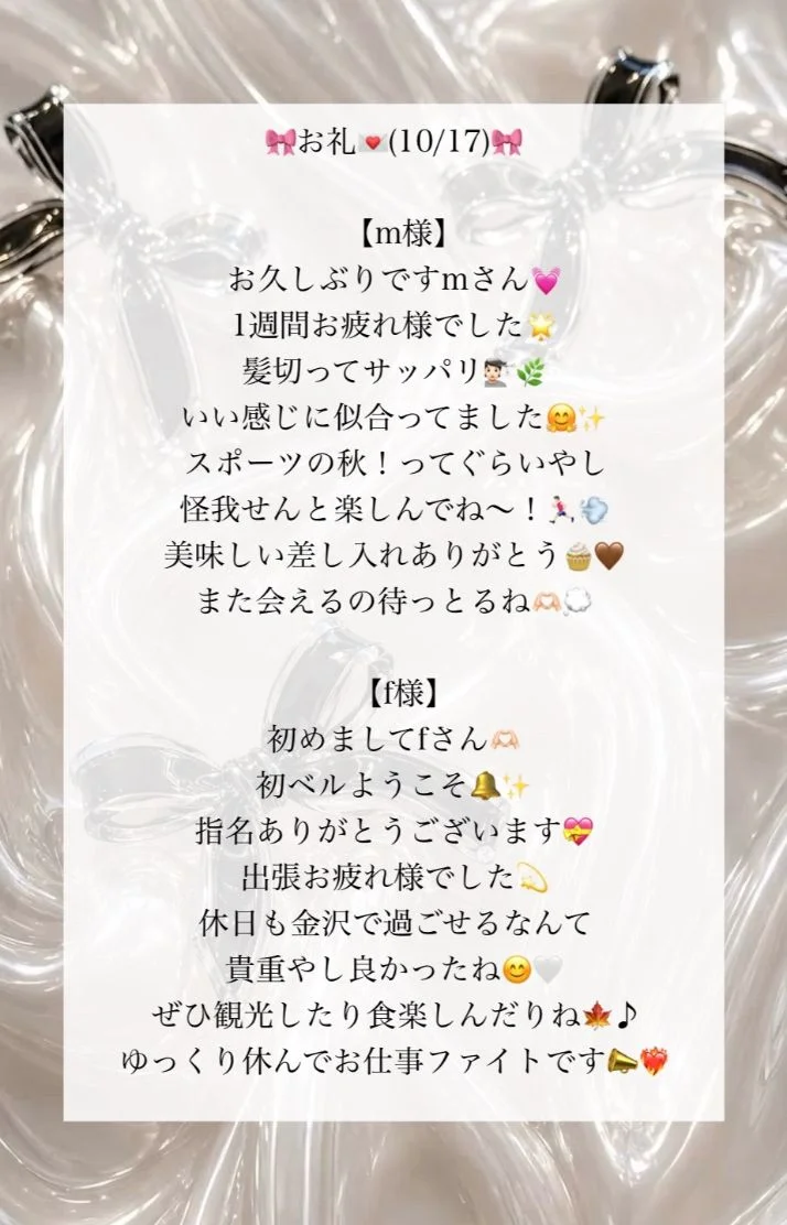 お礼💌